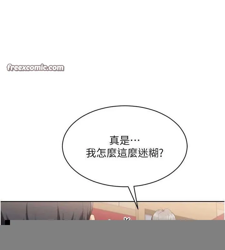 第39话-你就这么想为我服务? 16